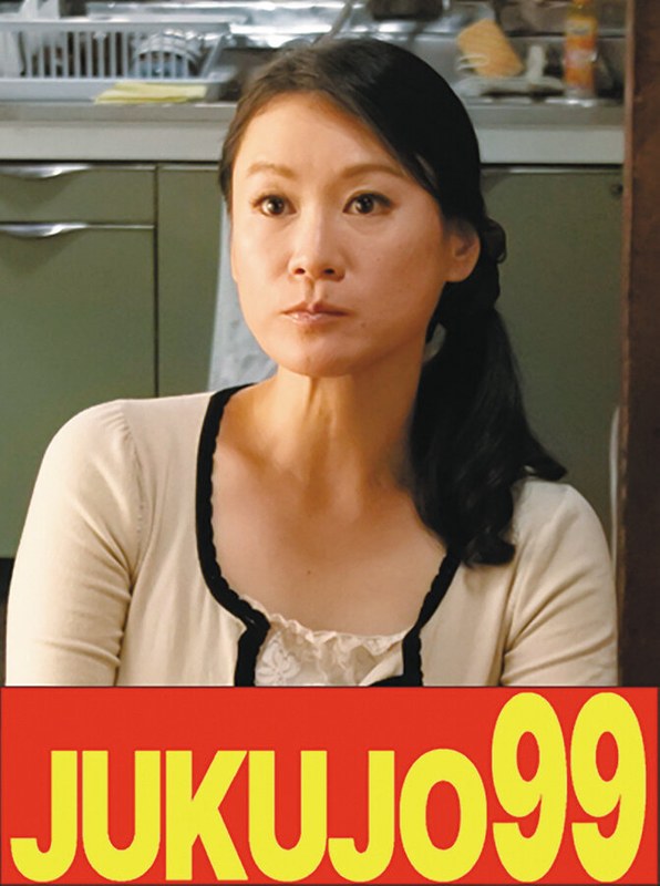 [無料閲覧] [フル・エロ動画紹介]【細身巨乳】娘婿を寝取った母 星野友里江 昼間の中出し編h_1489j99614a