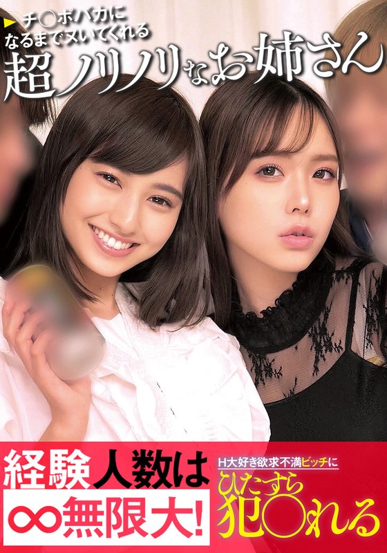 [無料閲覧] [フル・エロ動画紹介]チ○ポバカになるまでヌいてくれる超ノリノリなお姉さん経験人数は無限大！H大好き欲求不満ビッチにひたすら犯〇れるh_1732orecs00351