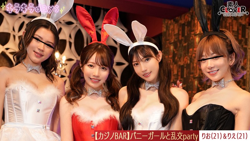 [無料閲覧] [フル・エロ動画紹介]【流出映像】 仕事終わりの貸し切りカジノでバニーガールと体験型カジノ！！！ トランプやルーレットで遊びながらお酒も入りフロアの中で大乱交party【りお、りえ、のぞみ、えりか】～りお＆りえ編～1stcv00562